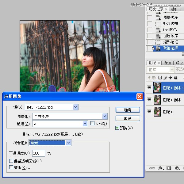 Photoshop給數碼人像全面精修和調色教程
