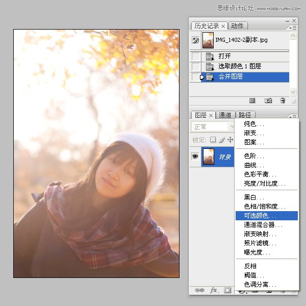 Photoshop給數碼人像全面精修和調色教程