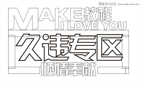 CorelDraw繪制頹廢風格的立體字教程