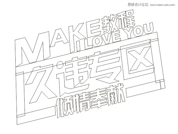 CorelDraw繪制頹廢風格的立體字教程