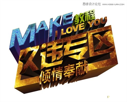 CorelDraw繪制頹廢風(fēng)格的立體字教程