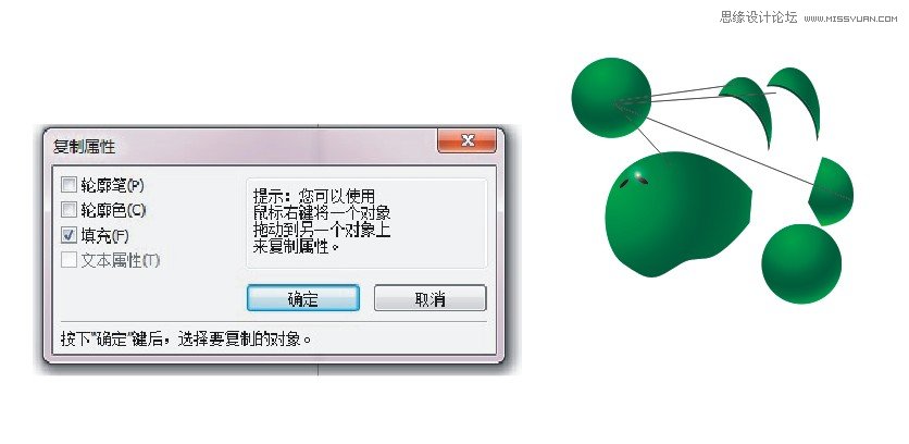 CorelDraw繪制綠色可愛的卡通龍