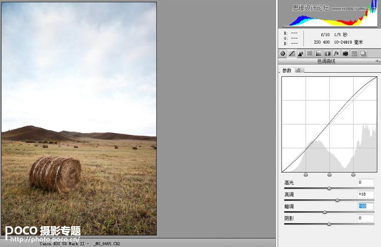 Photoshop調(diào)出風(fēng)景照片高質(zhì)量暗色效果