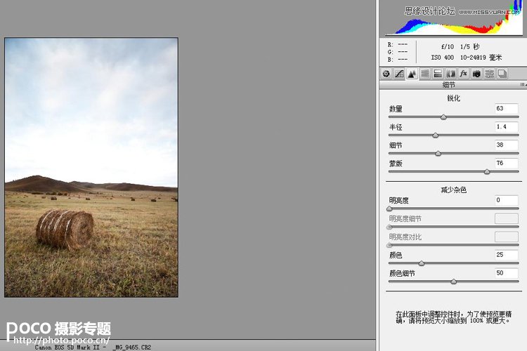 Photoshop調出風景照片高質量暗色效果