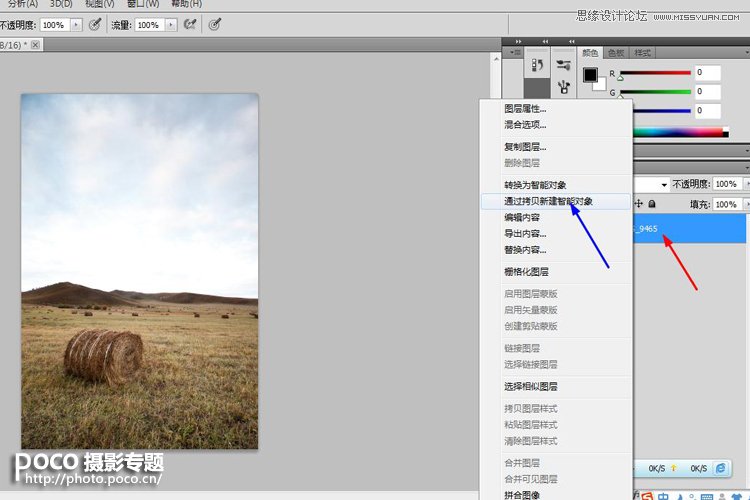 Photoshop調出風景照片高質量暗色效果