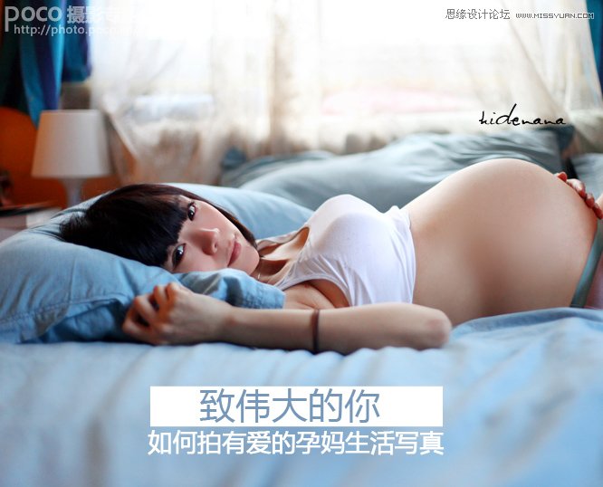 攝影師如何拍攝有愛的孕媽生活寫真