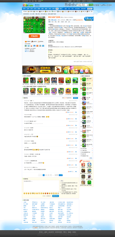 Photoshop技巧:如何快速的掌握改稿技巧