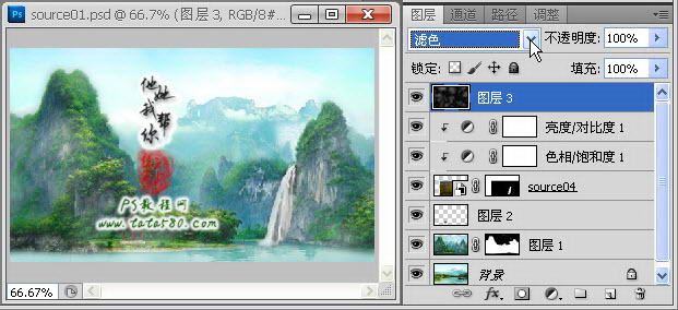 Photoshop合成絢麗的山水瀑布動畫效果