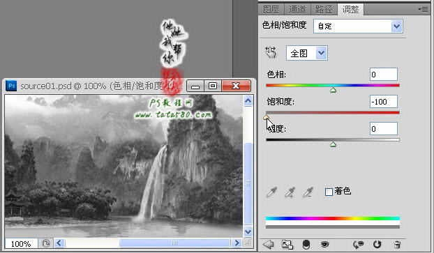 Photoshop合成絢麗的山水瀑布動畫效果
