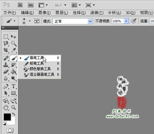 Photoshop合成絢麗的山水瀑布動畫效果