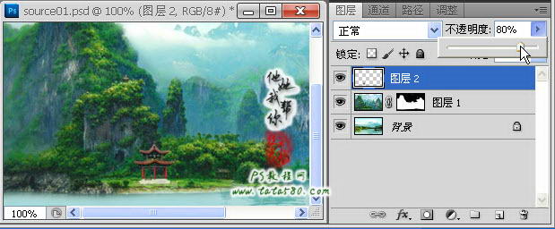 Photoshop合成絢麗的山水瀑布動(dòng)畫效果