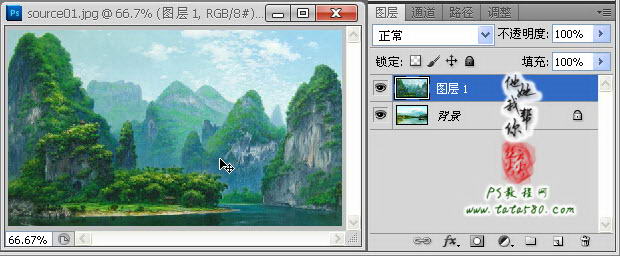 Photoshop合成絢麗的山水瀑布動畫效果
