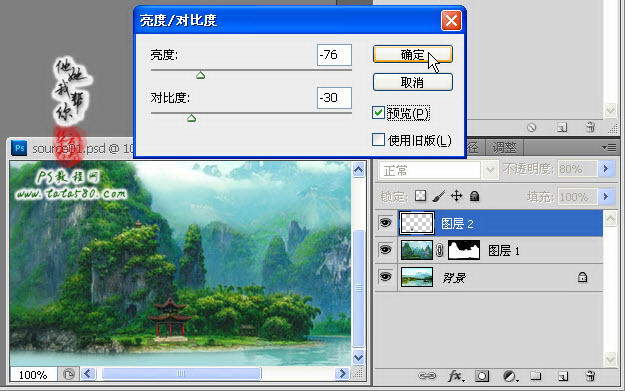 Photoshop合成絢麗的山水瀑布動(dòng)畫效果