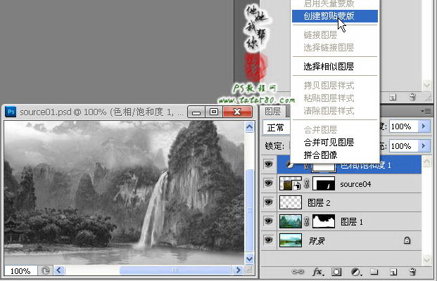 Photoshop合成絢麗的山水瀑布動畫效果