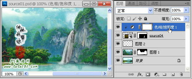 Photoshop合成絢麗的山水瀑布動畫效果