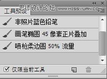 Photoshop技巧教程:畫筆工具的使用技巧
