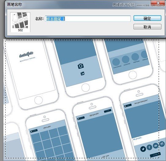 Photoshop技巧教程:畫筆工具的使用技巧