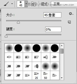 Photoshop技巧教程:畫筆工具的使用技巧