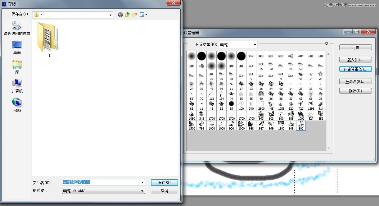 Photoshop技巧教程:畫筆工具的使用技巧