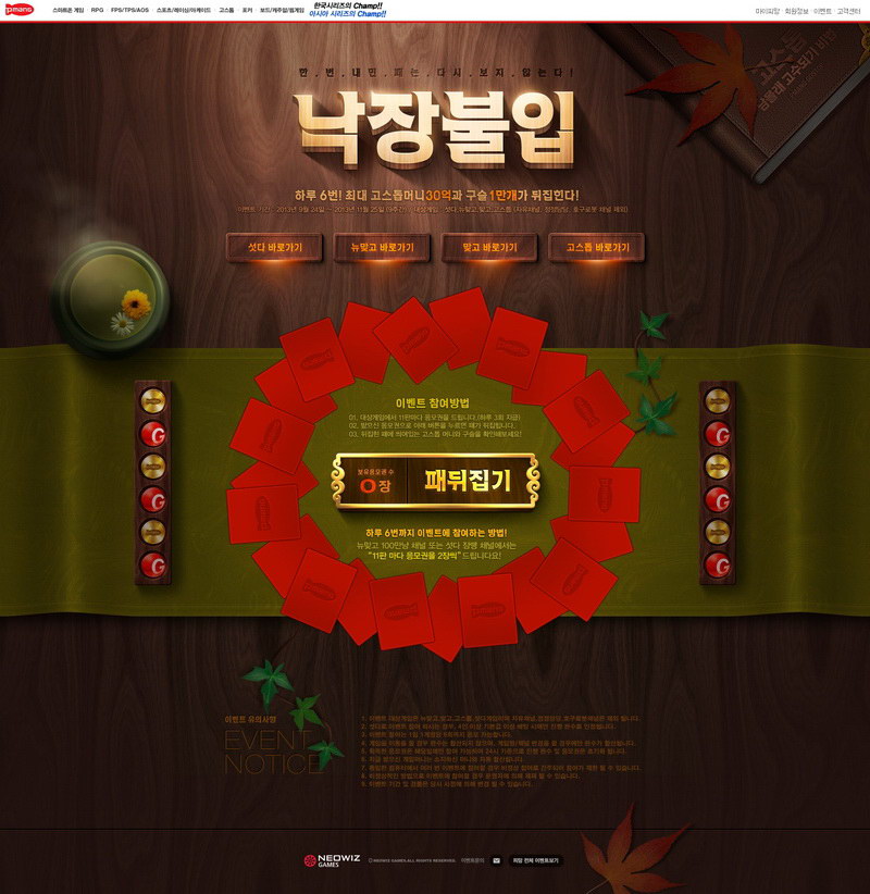 20例趣味專(zhuān)題風(fēng)格的網(wǎng)頁(yè)設(shè)計(jì)欣賞