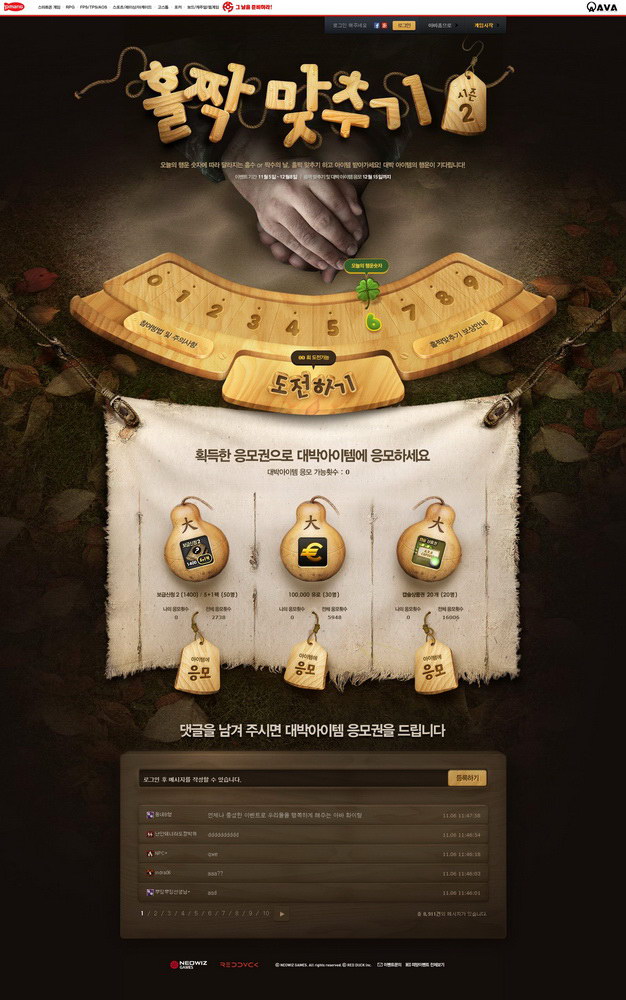 20例趣味專(zhuān)題風(fēng)格的網(wǎng)頁(yè)設(shè)計(jì)欣賞