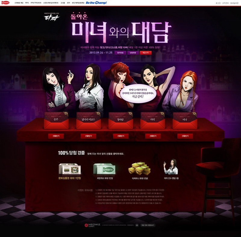 20例趣味專(zhuān)題風(fēng)格的網(wǎng)頁(yè)設(shè)計(jì)欣賞