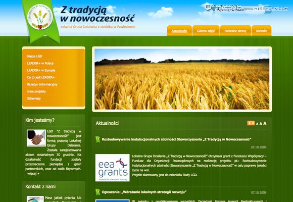 網頁設計配色剖析之綠色使用技巧