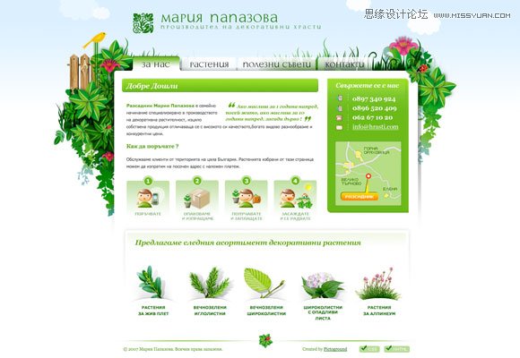 網頁設計配色剖析之綠色使用技巧