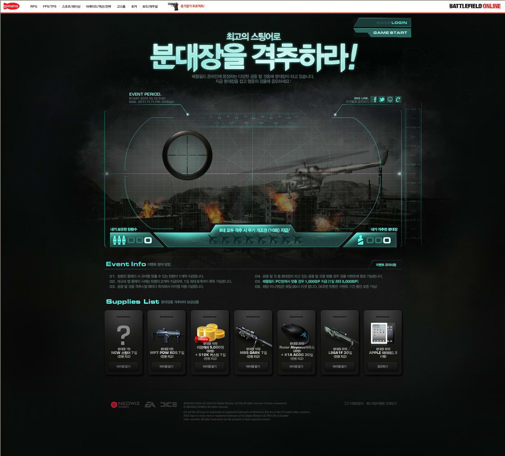 30個超酷的射擊類游戲網頁設計欣賞