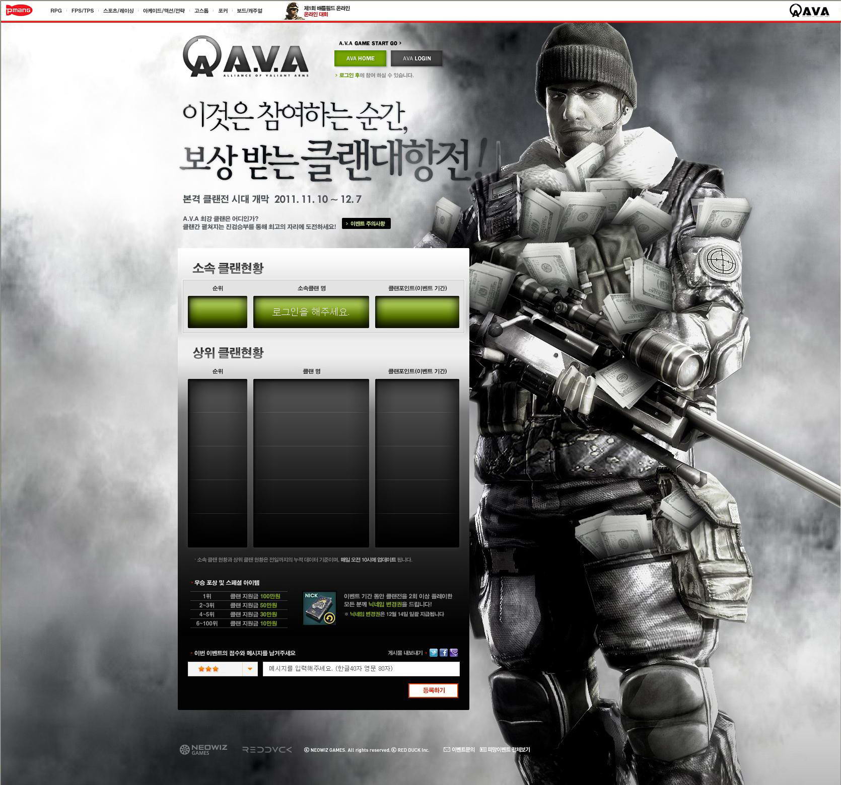 30個超酷的射擊類游戲網頁設計欣賞