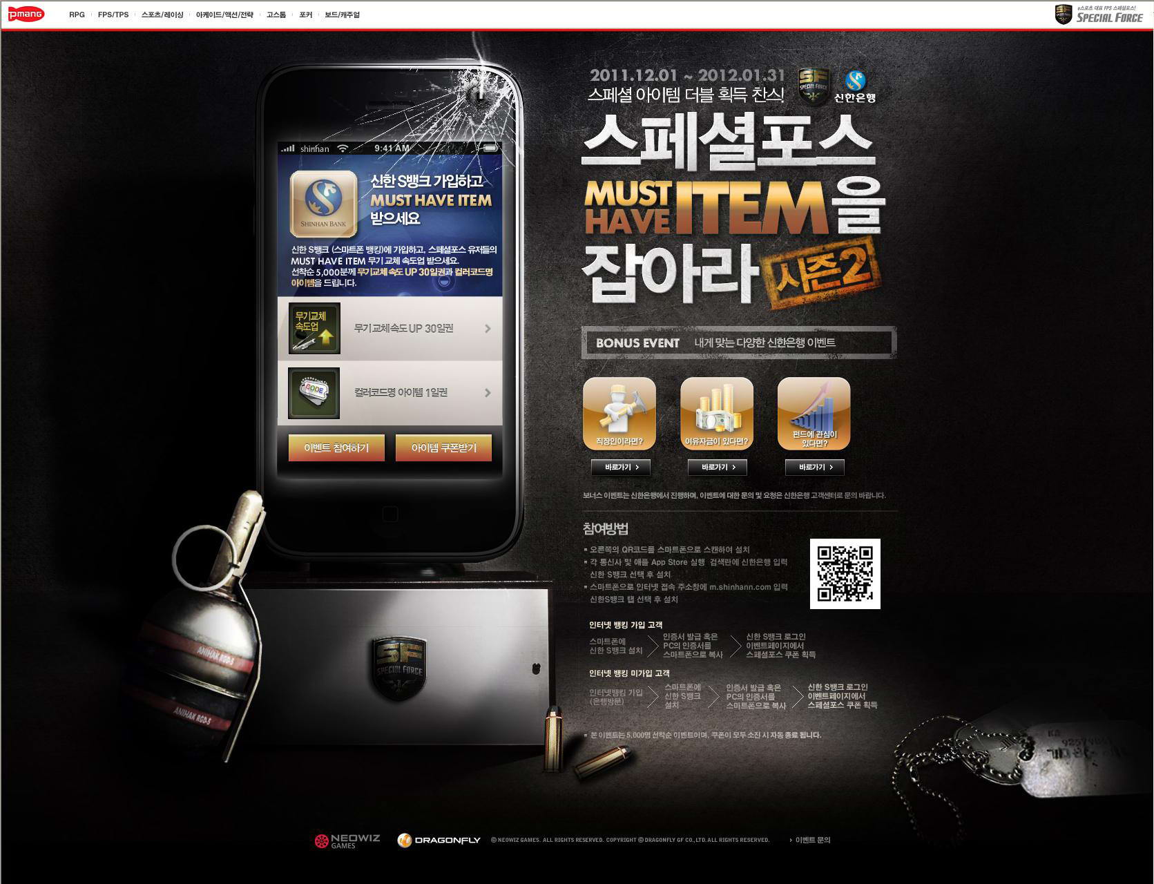 30個超酷的射擊類游戲網頁設計欣賞