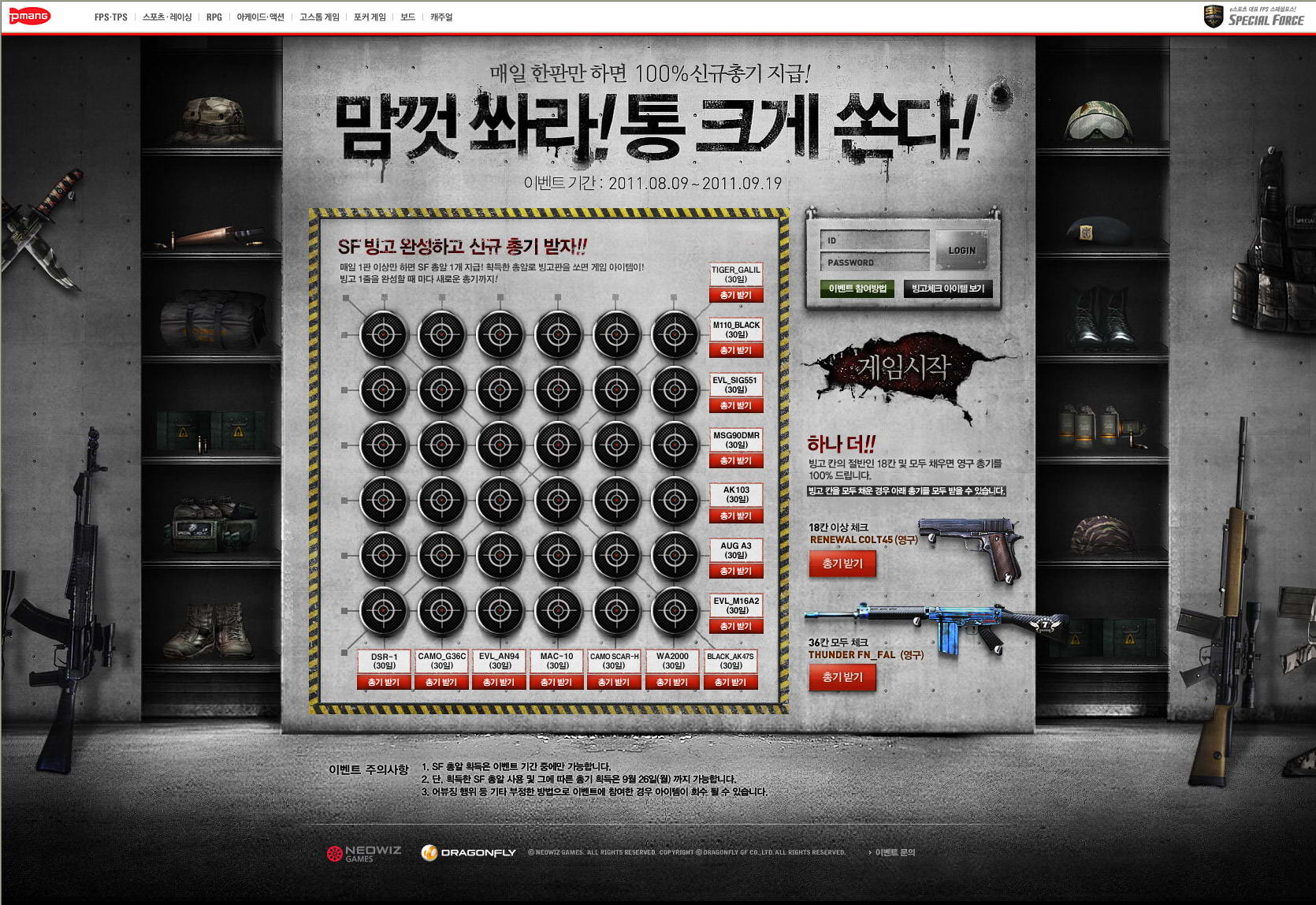 30個超酷的射擊類游戲網頁設計欣賞