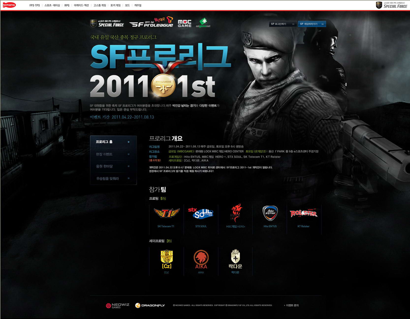 30個超酷的射擊類游戲網頁設計欣賞