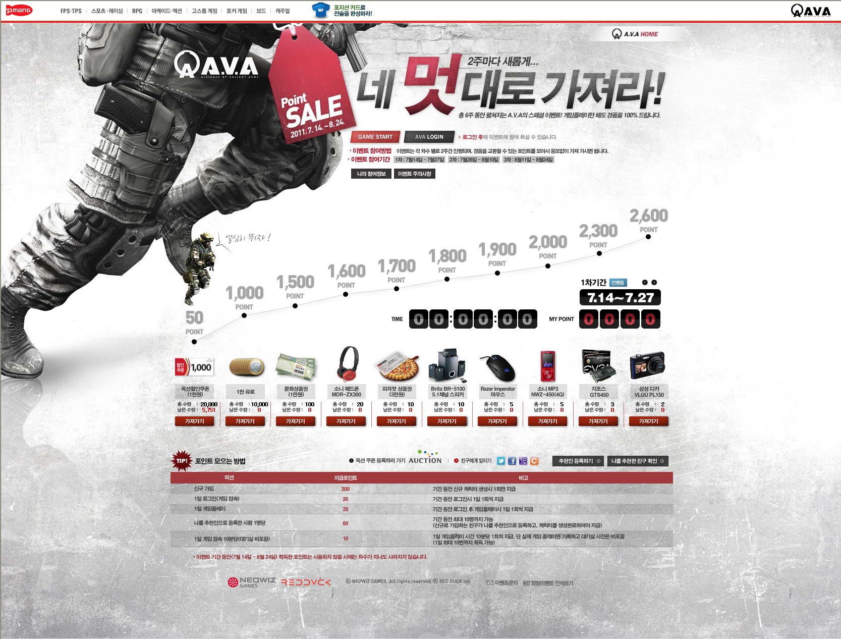 30個超酷的射擊類游戲網頁設計欣賞