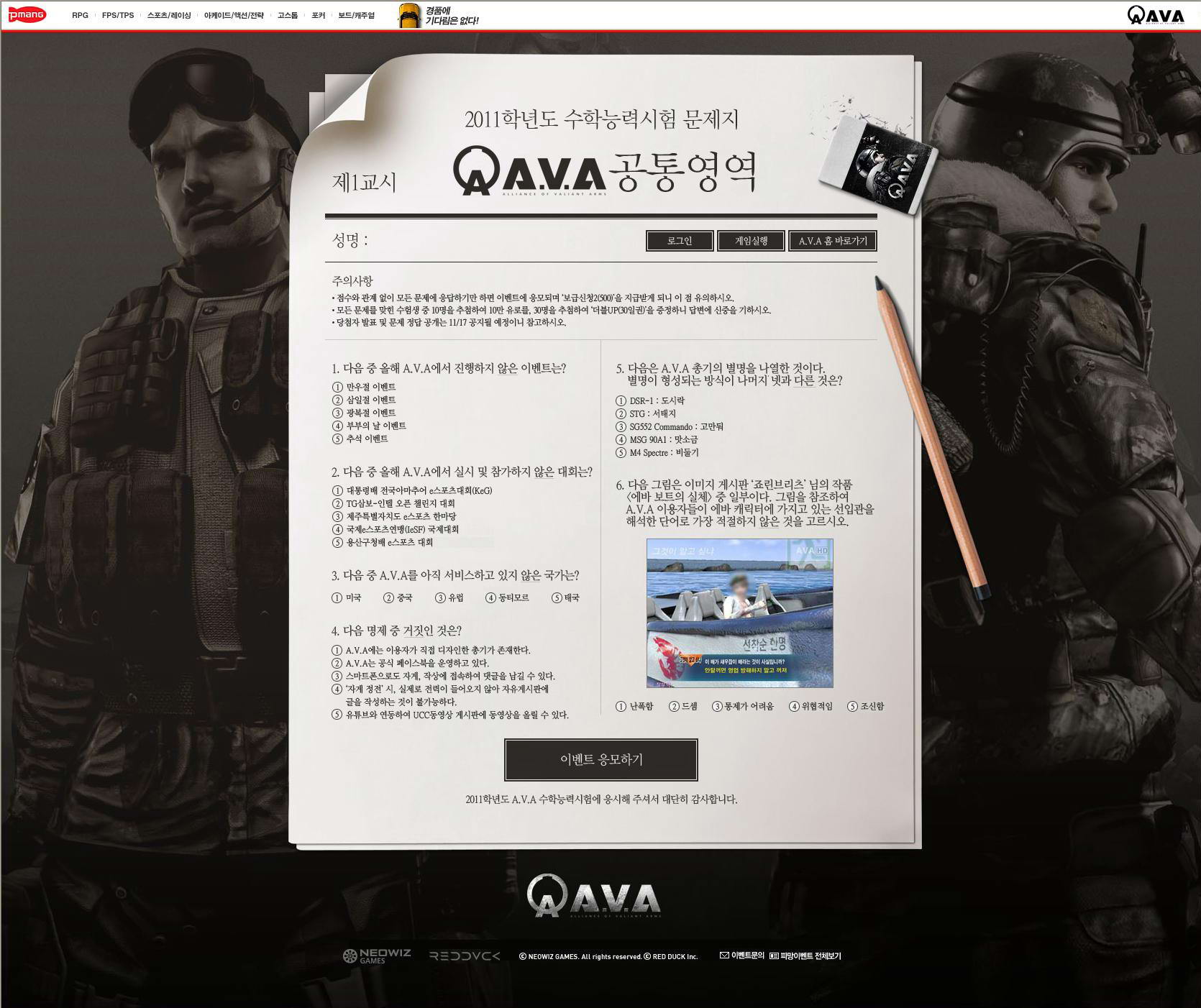 30個超酷的射擊類游戲網頁設計欣賞