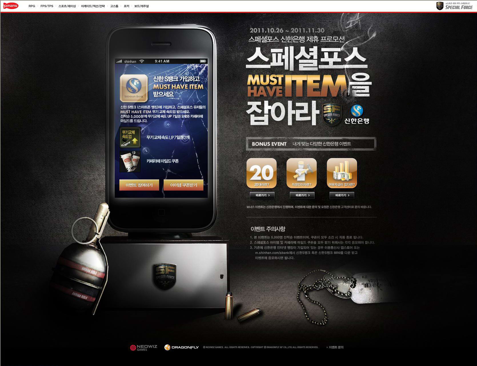 30個超酷的射擊類游戲網頁設計欣賞