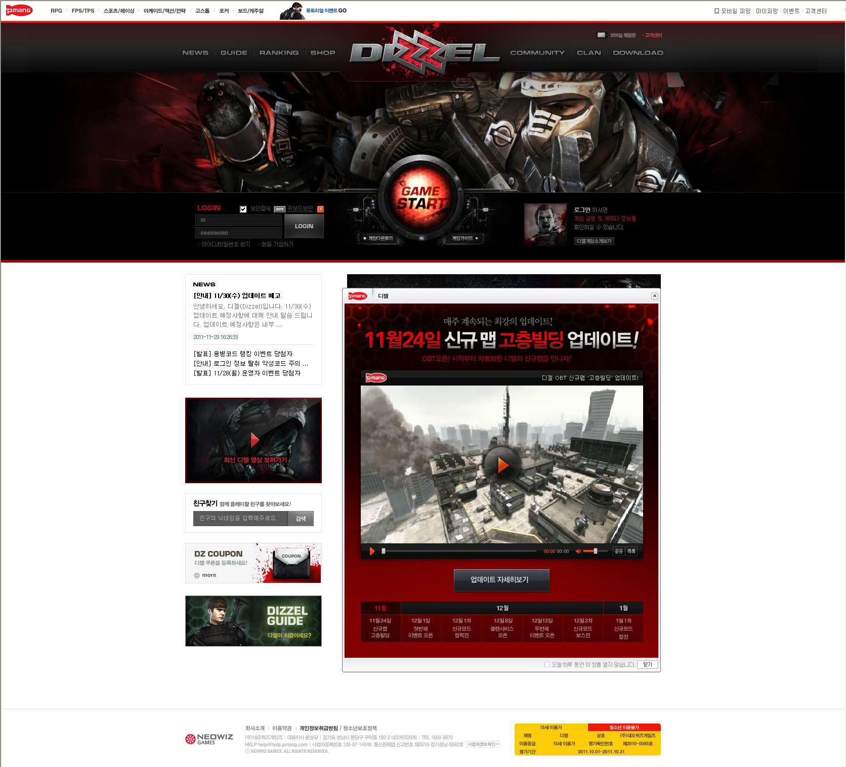 30個超酷的射擊類游戲網頁設計欣賞