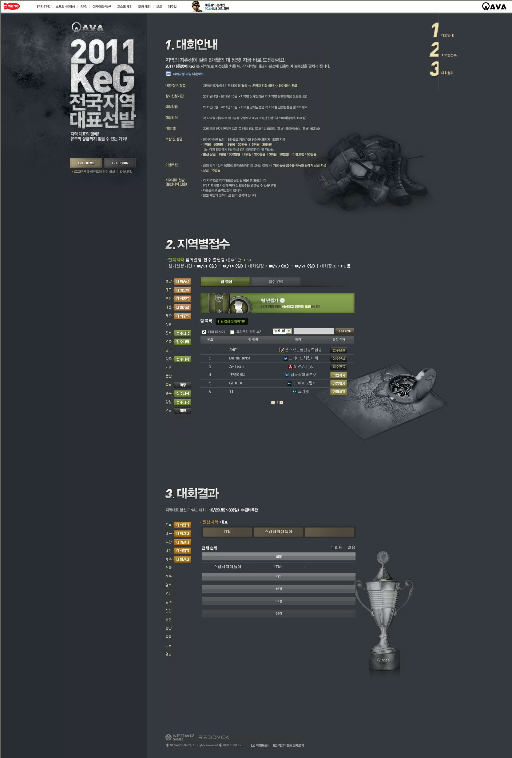 30個超酷的射擊類游戲網頁設計欣賞