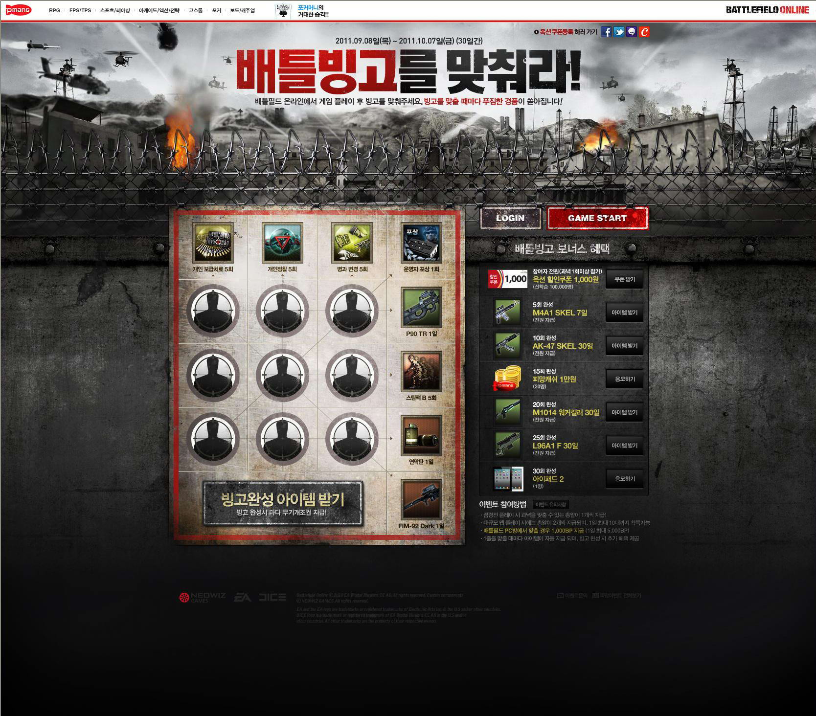 30個超酷的射擊類游戲網頁設計欣賞