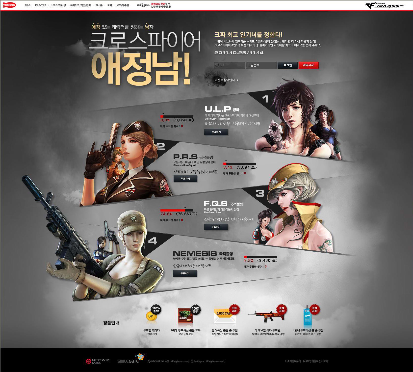 30個超酷的射擊類游戲網頁設計欣賞