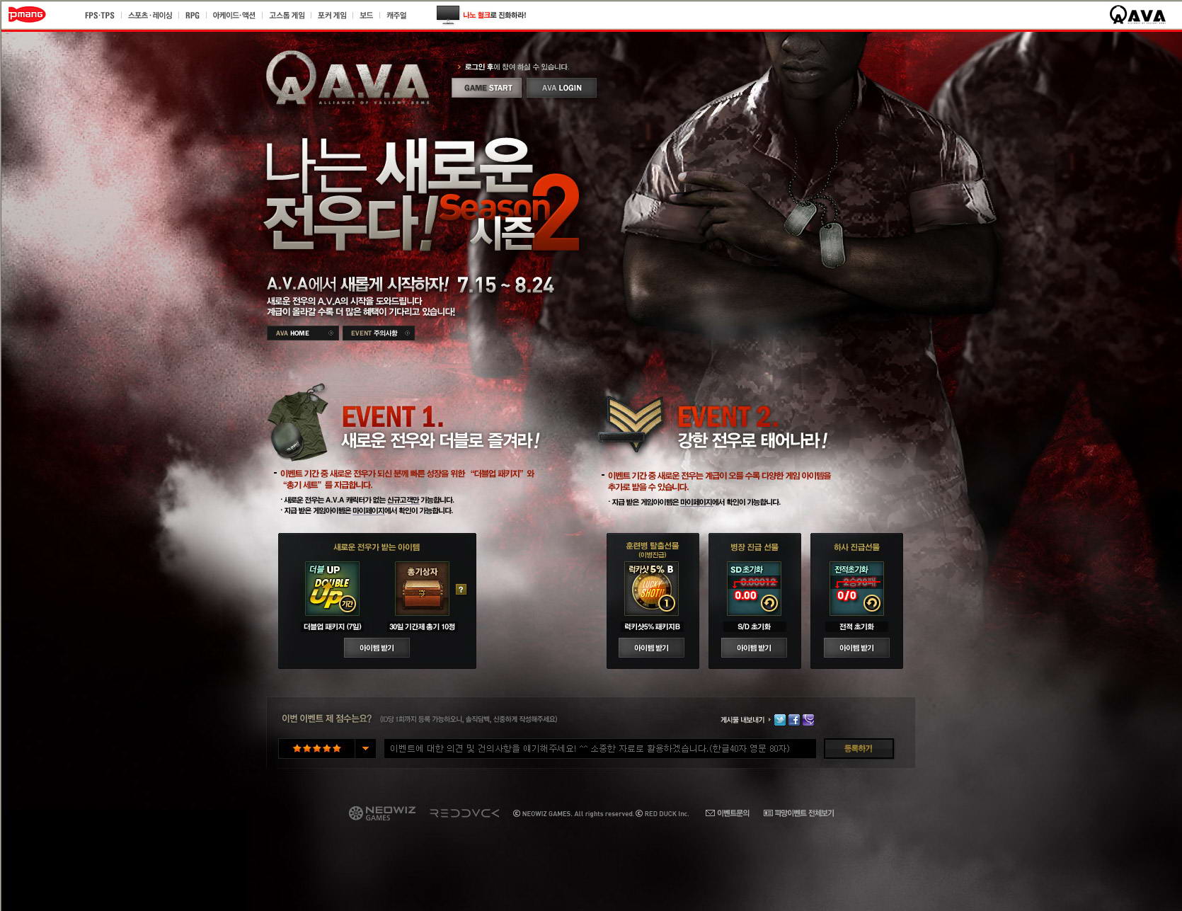 30個超酷的射擊類游戲網頁設計欣賞