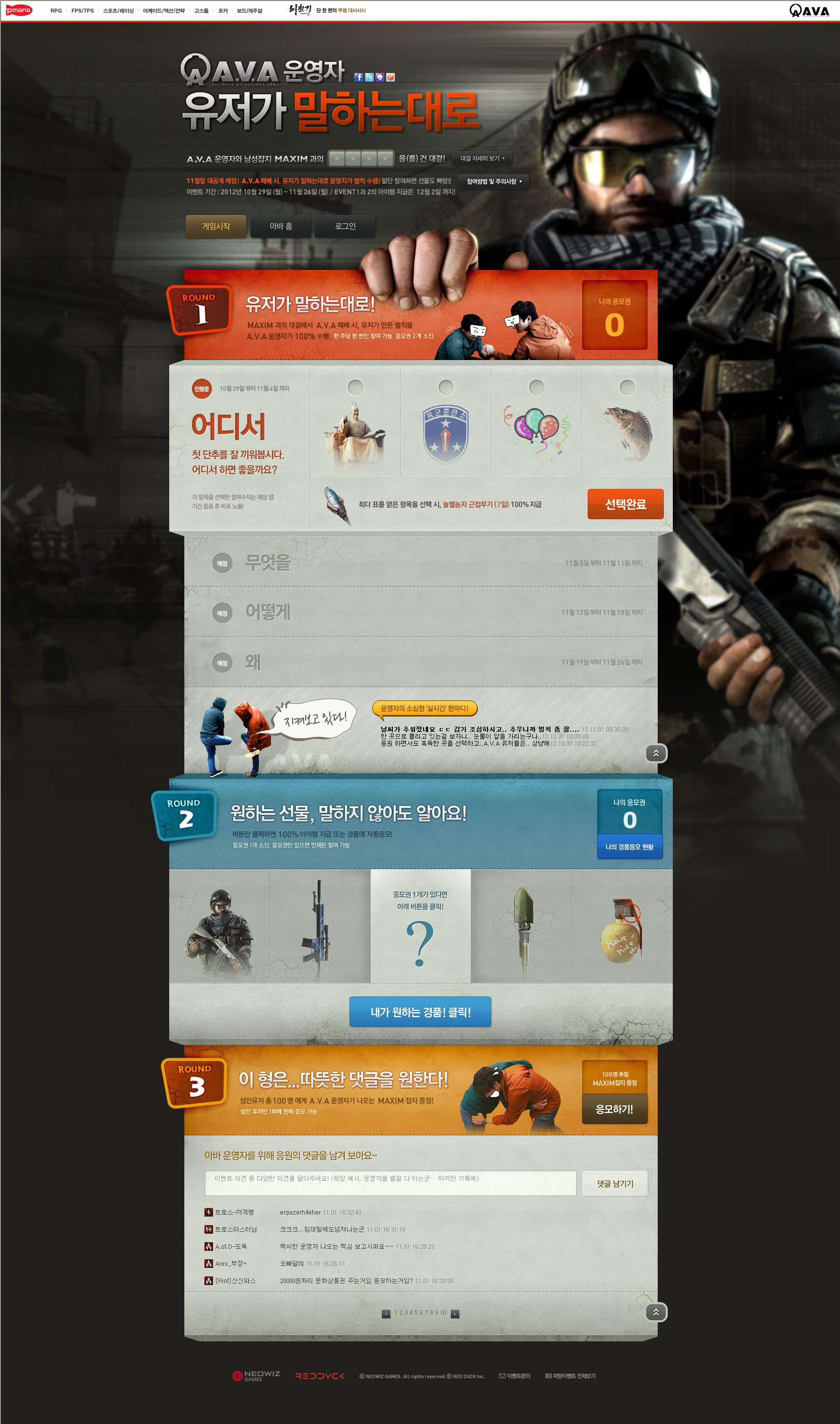 30個超酷的射擊類游戲網頁設計欣賞