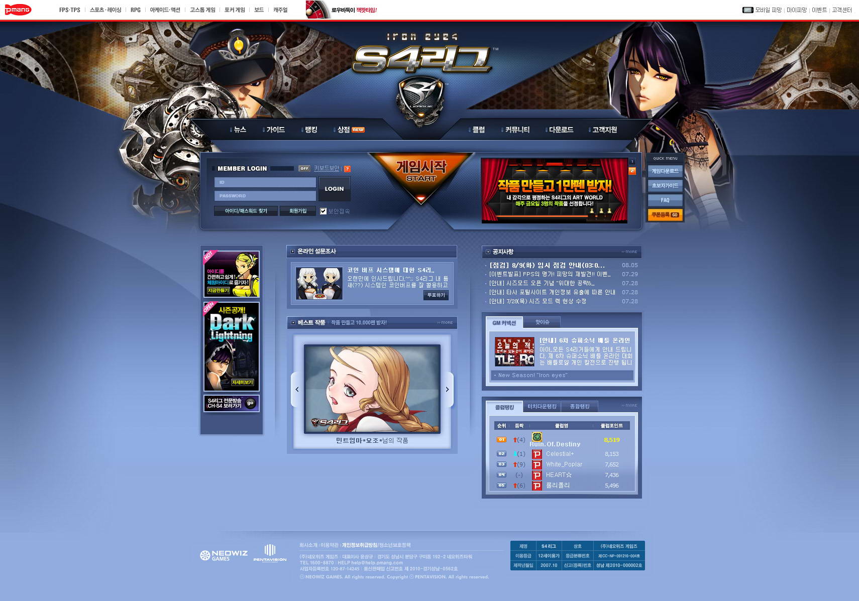 30個超酷的射擊類游戲網頁設計欣賞