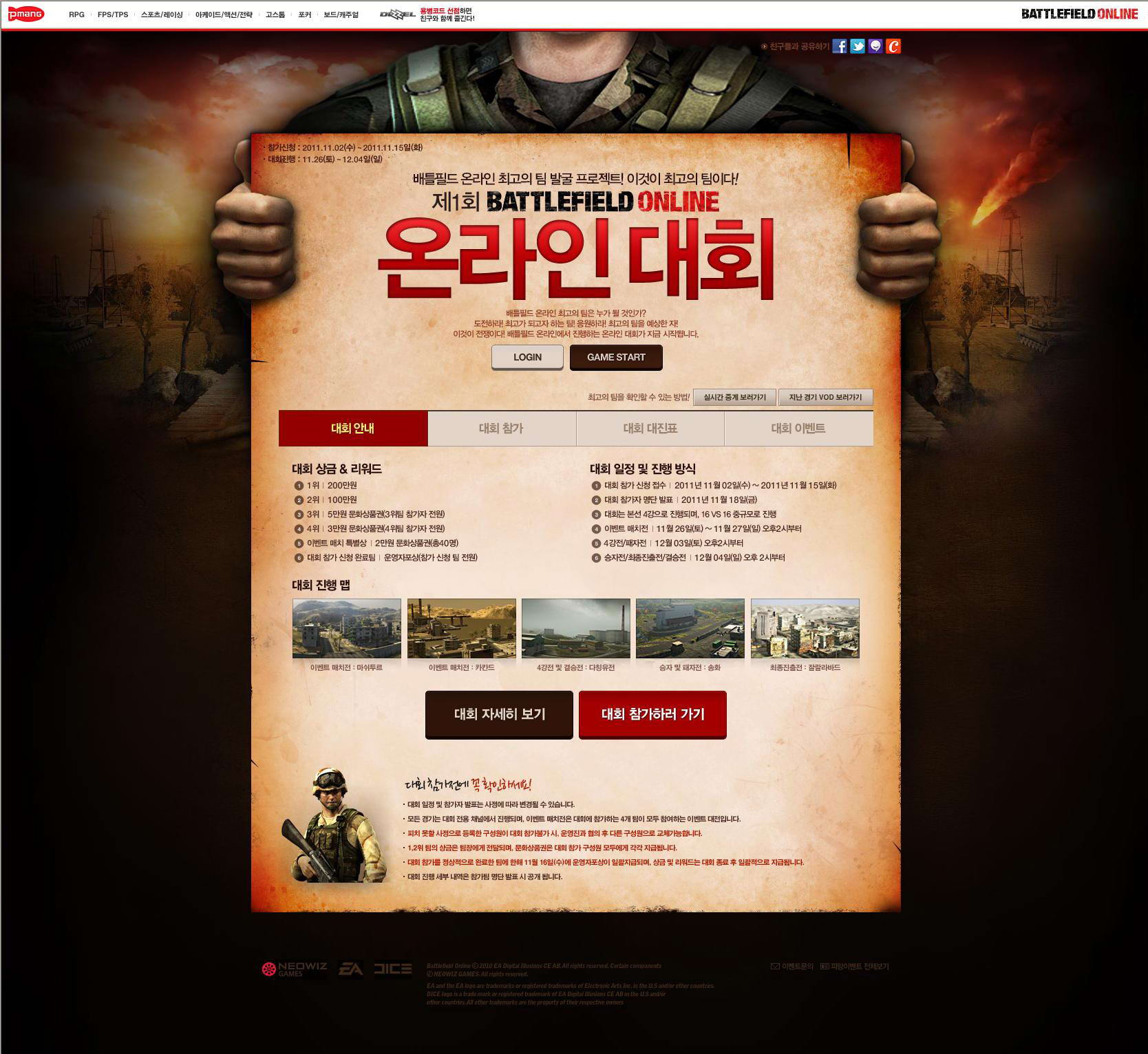 30個超酷的射擊類游戲網頁設計欣賞