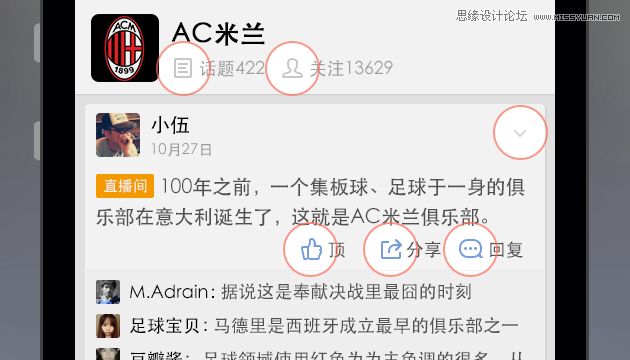 詳細解析圖標字體化設計過程和技巧