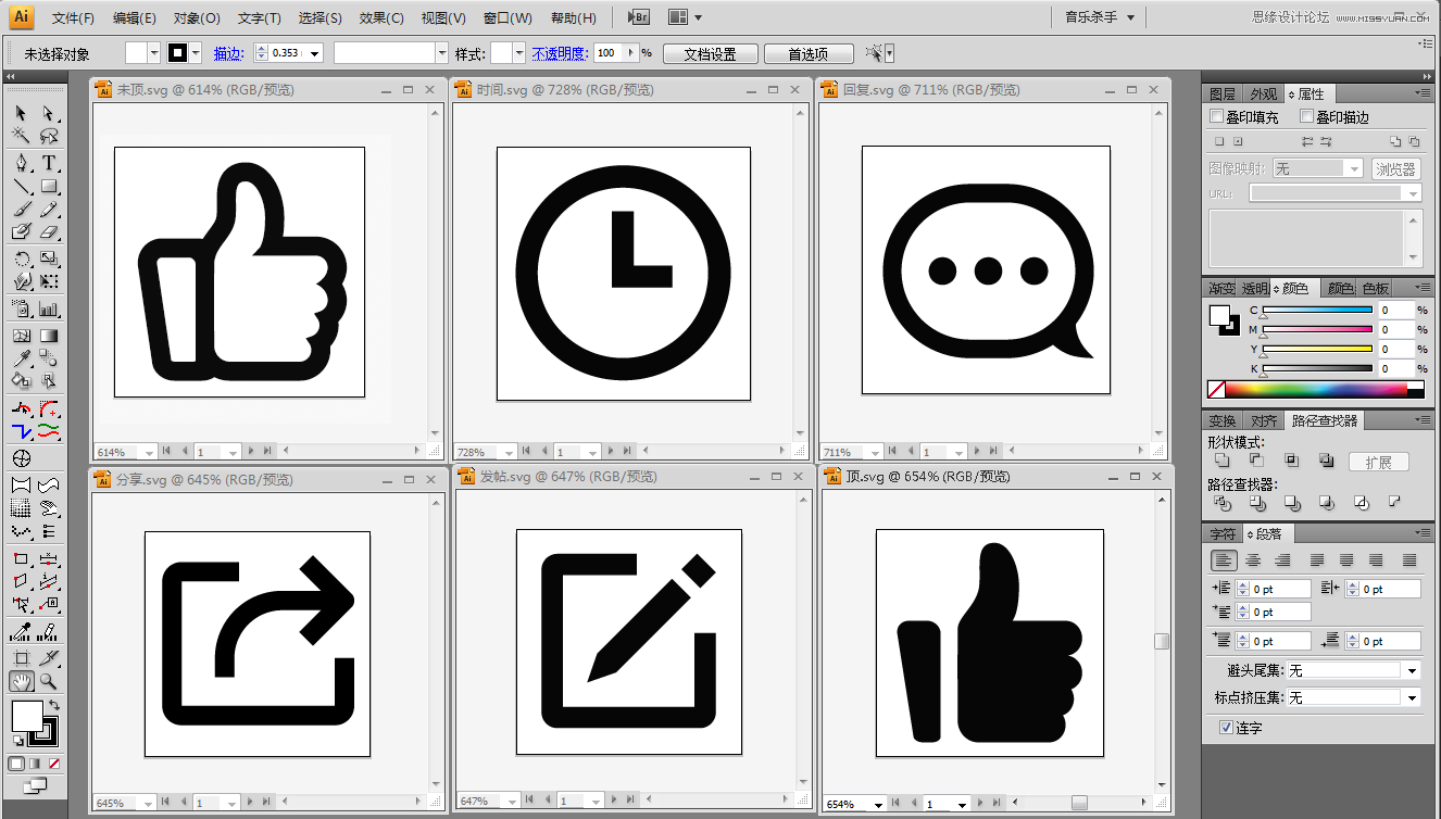 詳細解析圖標字體化設計過程和技巧
