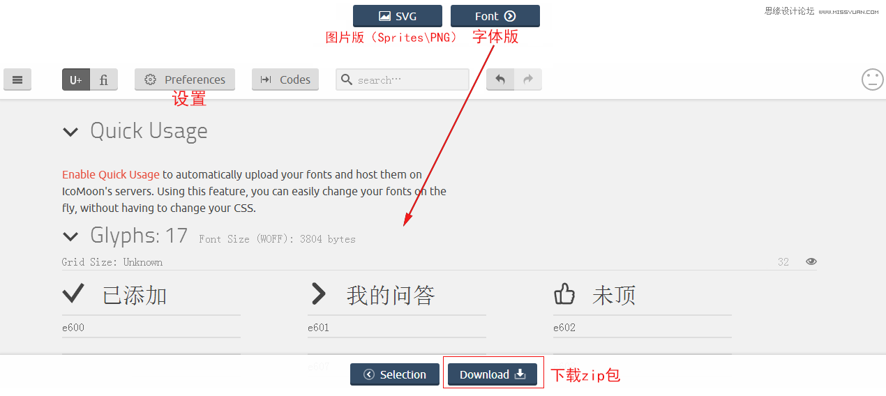 詳細解析圖標字體化設計過程和技巧
