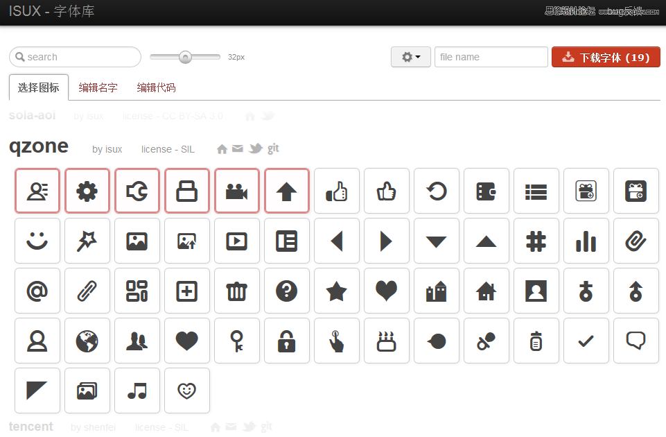 詳細解析圖標字體化設計過程和技巧