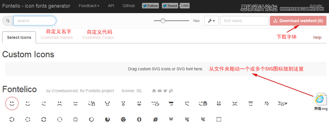 詳細解析圖標字體化設計過程和技巧