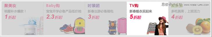 運用視覺表現建立網頁的信息層級